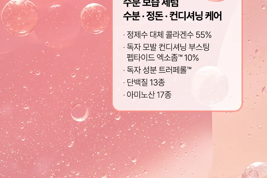 [대용량/로제프리지아향] 달바 헤어 퍼퓸 세럼 100ml 상세페이지 22